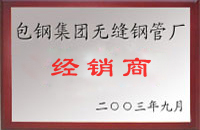 石台包钢经销商